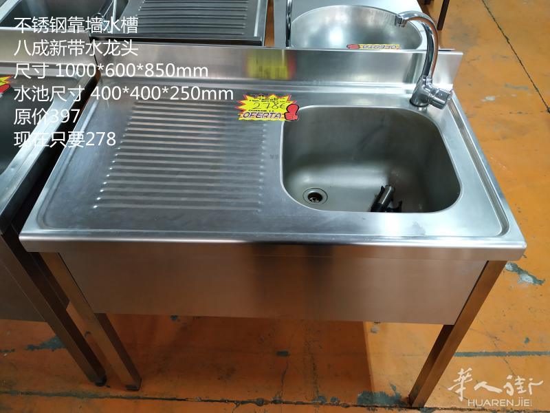 新东方餐饮设备
