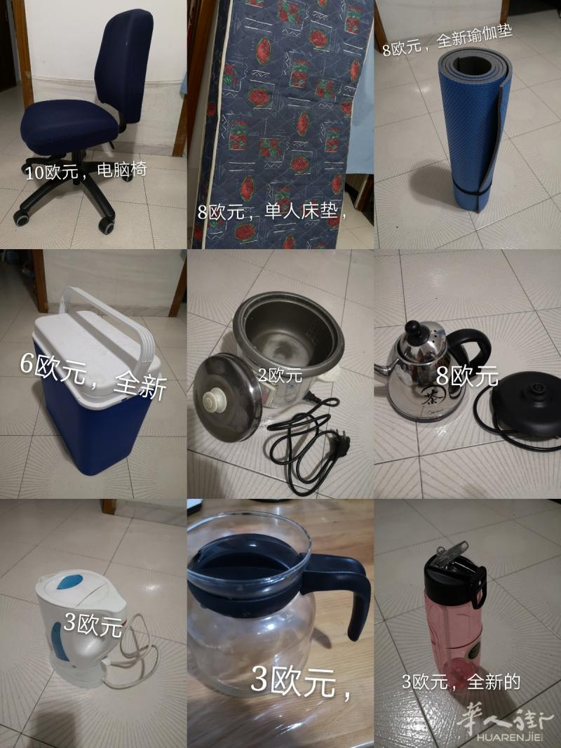 巴塞罗那出售闲置物品
