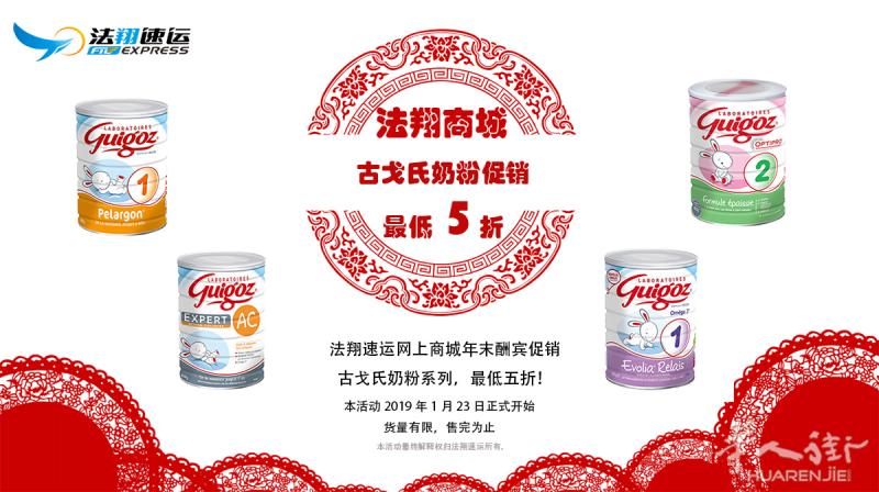 guigoz奶粉打折