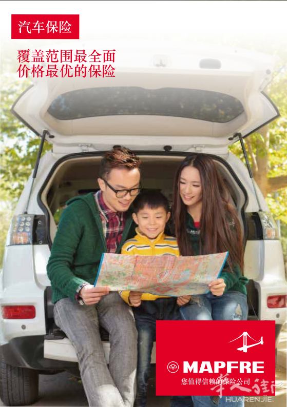 MAPFRE中文人员