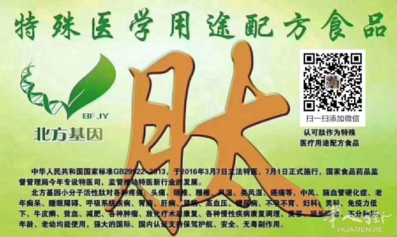 大豆肽食品营养强化剂