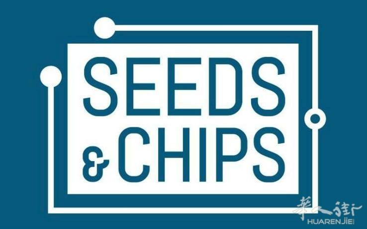Seeds & Chips(种子&芯片)全球食品创新峰会组委会招聘实习生