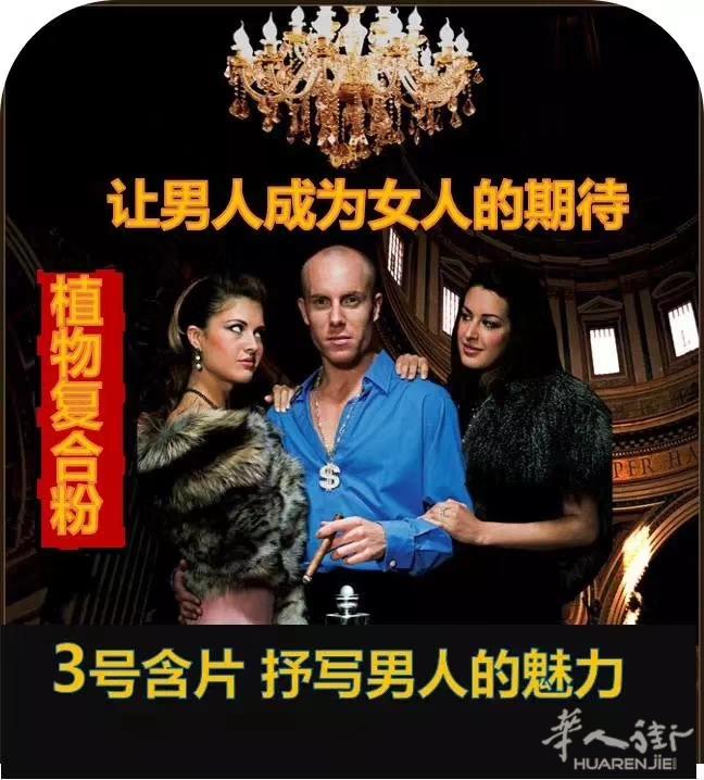 配齐——因为有了男士3号！！！