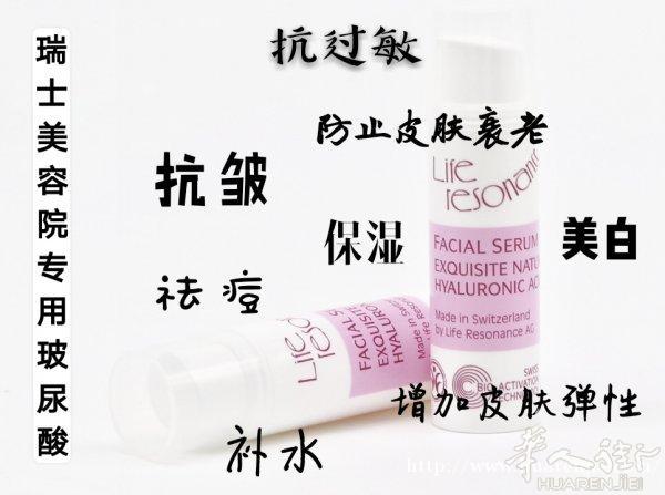 瑞士🇨🇭玻尿酸精华素让你青春永驻