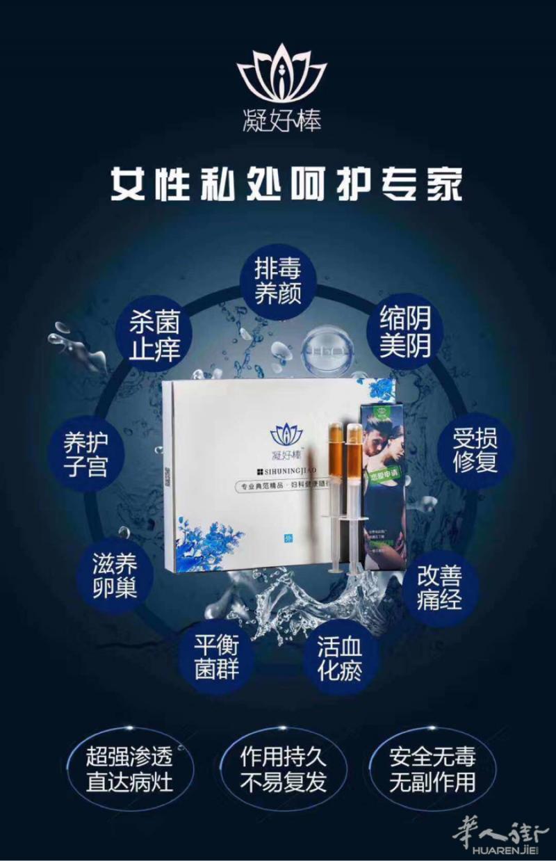 🌸🌸
‼️【9种女人急需凝好棒私护凝胶】
1⃣