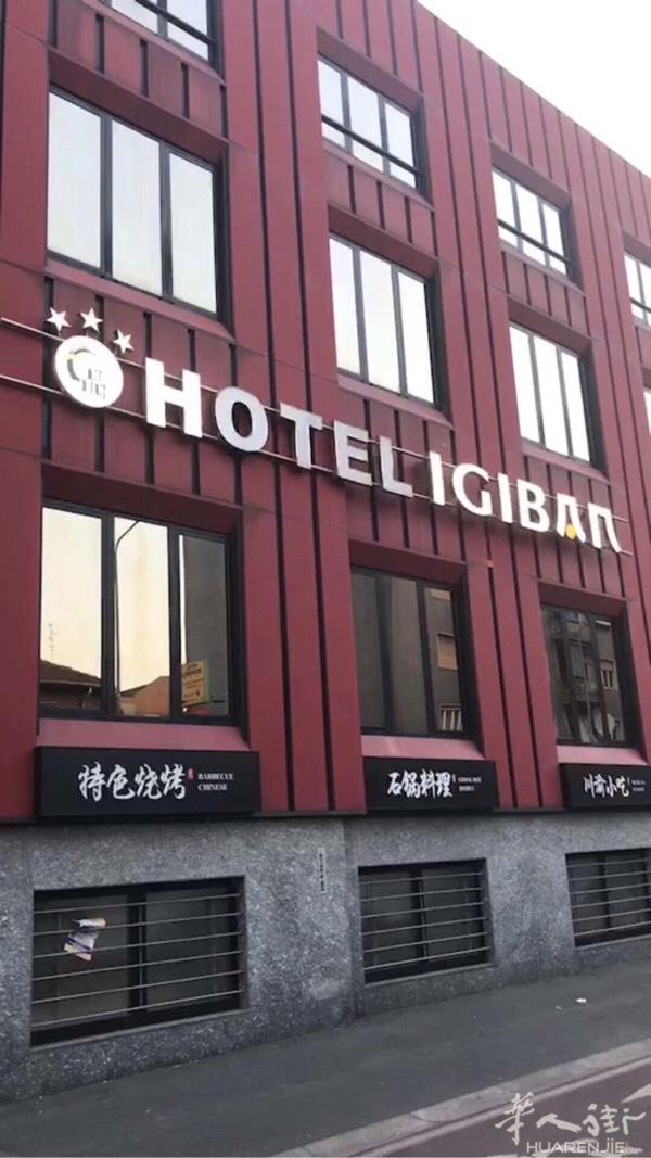 一品宾馆的餐厅出租 ， 地址 via pelleg