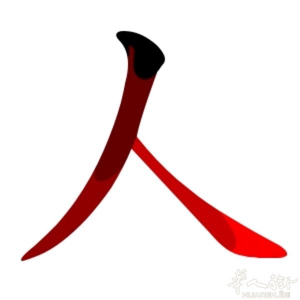 人是神按自己形象而造成，
神把气息赐给世人，
因为