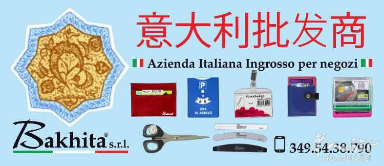 意大利批发商产品：适合各个百货店、美甲店、理发店