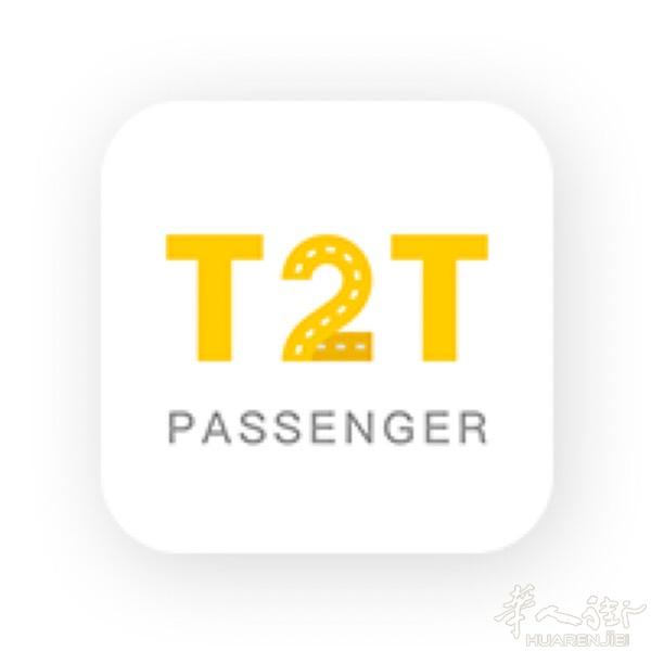 滴士出行 T2T 全球司机招募中 加入即送€50[