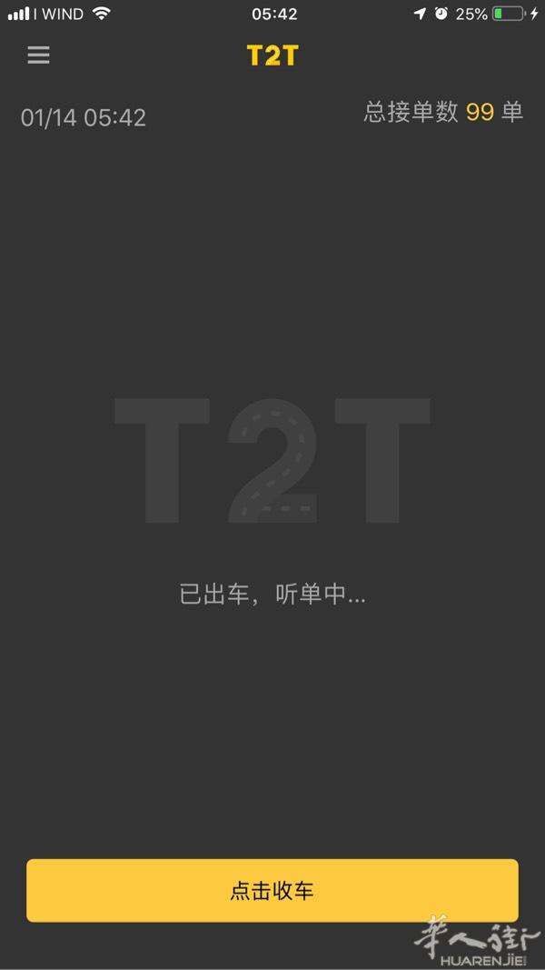 滴士出行 T2T 丹麦司机招募中 加入即送€50[