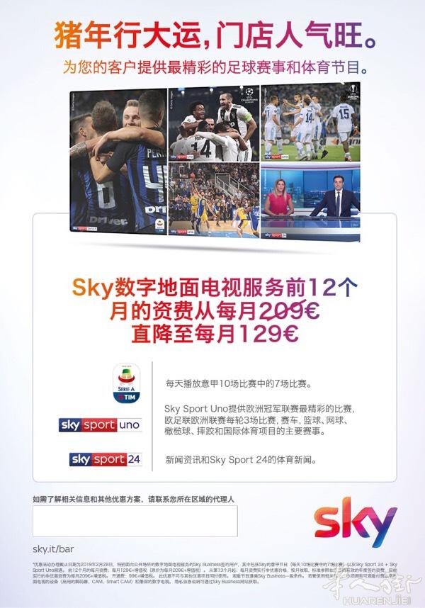 sky猪年特价

sky数字地面电视服务前12个月