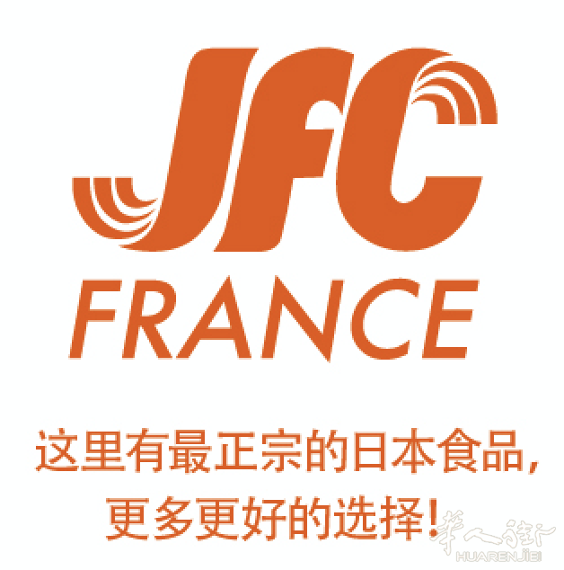 JFC FRANCE --- 法国最大的日本食品经销公司