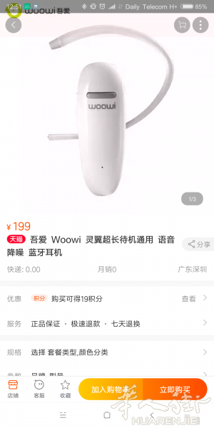 蓝牙耳机+车载手机支架7€出