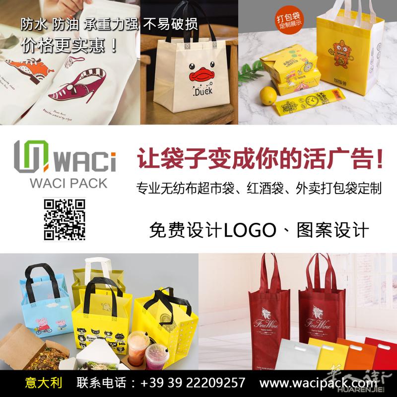 外卖打包袋、超市袋、红酒袋制作