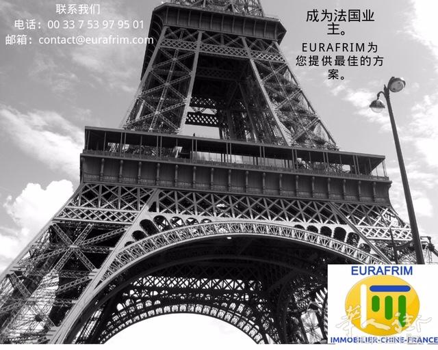 投资在法国，置业在法国