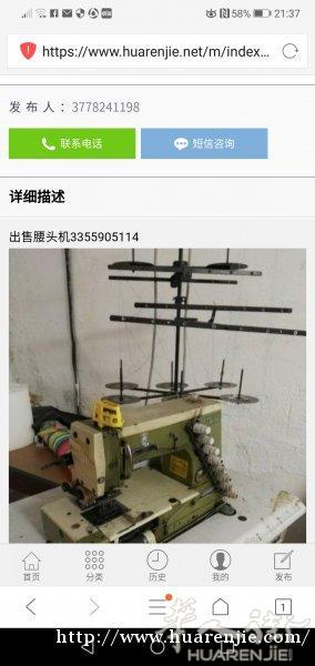 货架，腰头机
