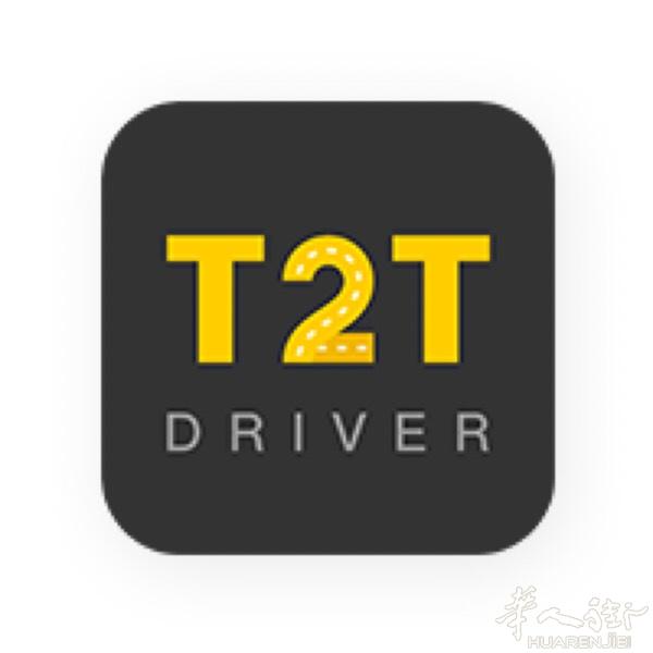 拜年了！滴士出行 T2T 全球打车软件，捷克司机招