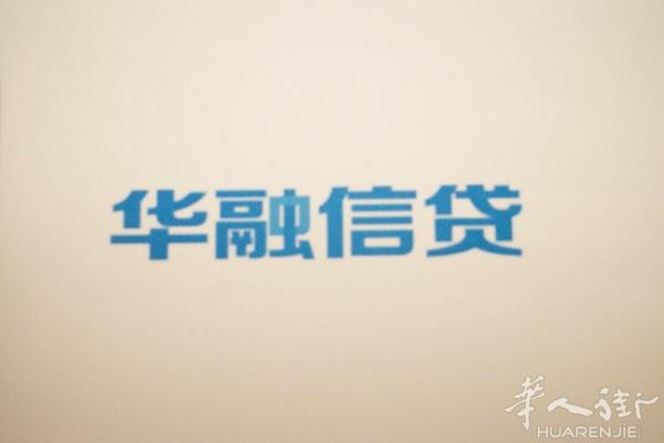 ￼华融信贷，您最好的商业伙伴。提供全法国各种商业地