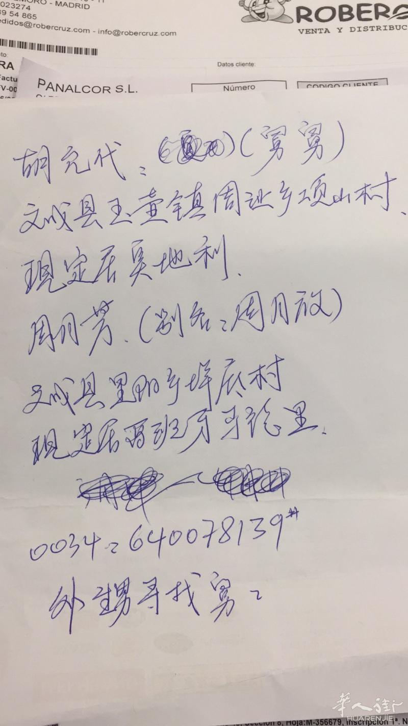 外甥寻找多年不见的舅舅