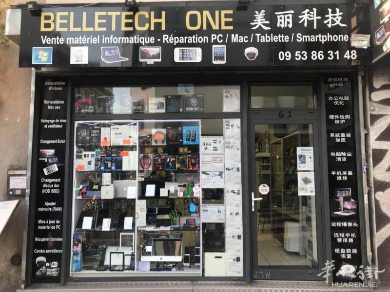 BELLETECH ONE美丽科技 提供电脑手机维修服务 修后保修三个月