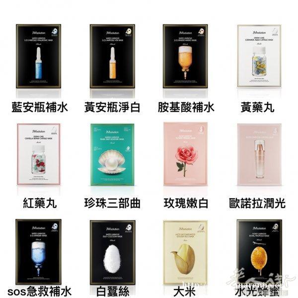 韩国🇰🇷Jm全系列面膜5盒100欧全年供货