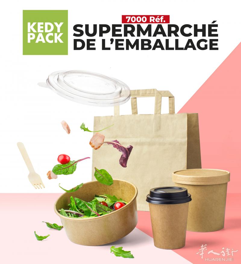 KEDYPACK大型餐馆打包用品大卖场