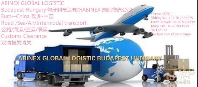 布达佩斯国际物流公司