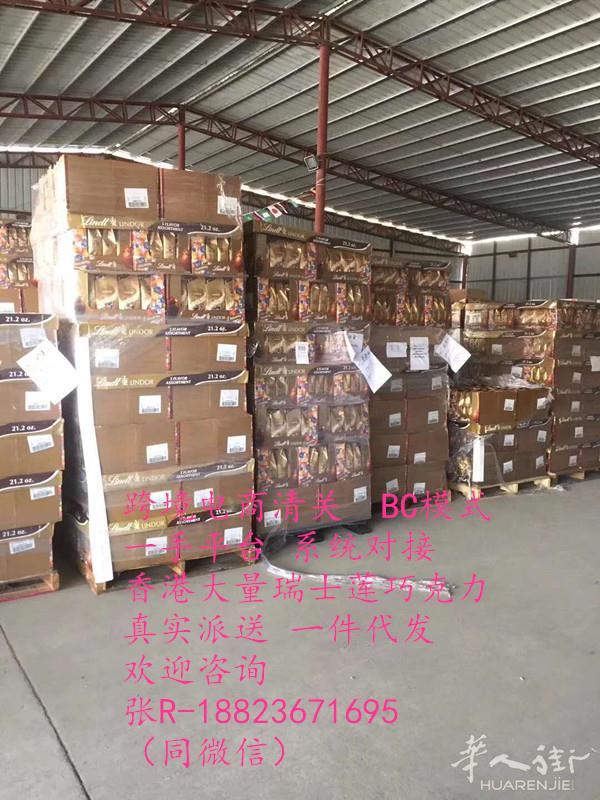 跨境电商清关    一手平台 寻货源？