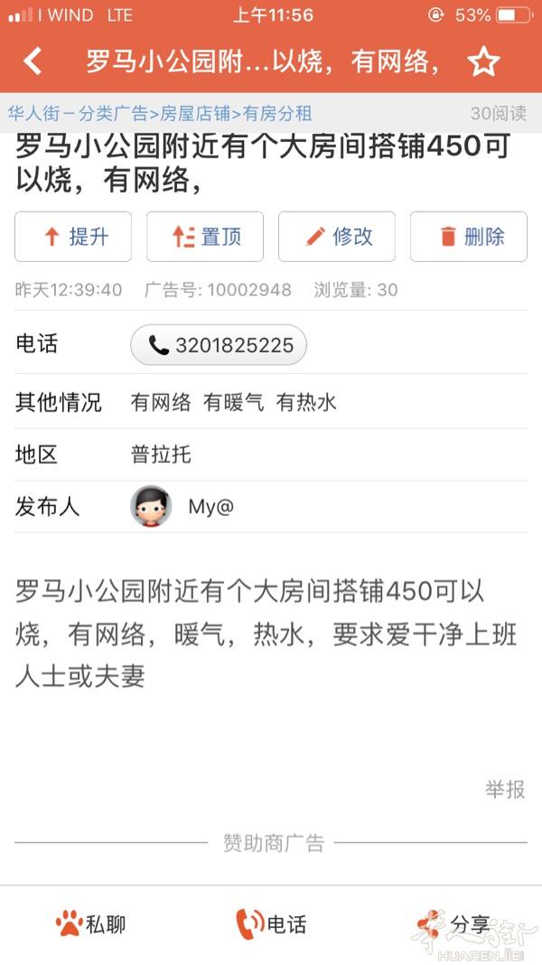 有房间搭铺要