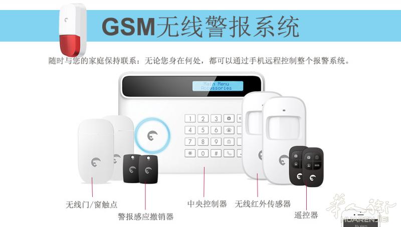 BELLETECH ONE 美丽科技 出售家庭/店铺 警报系统 防盗系统