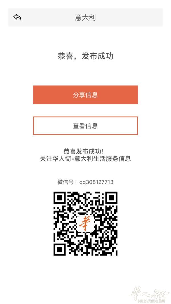 住宅不限购，不限贷均价14500，华侨同胞我也是温