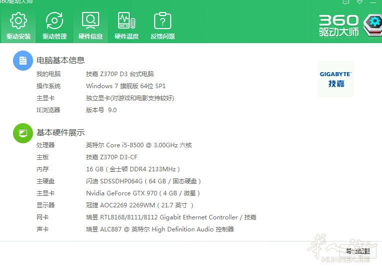 因回国低价出高性价比台式主机