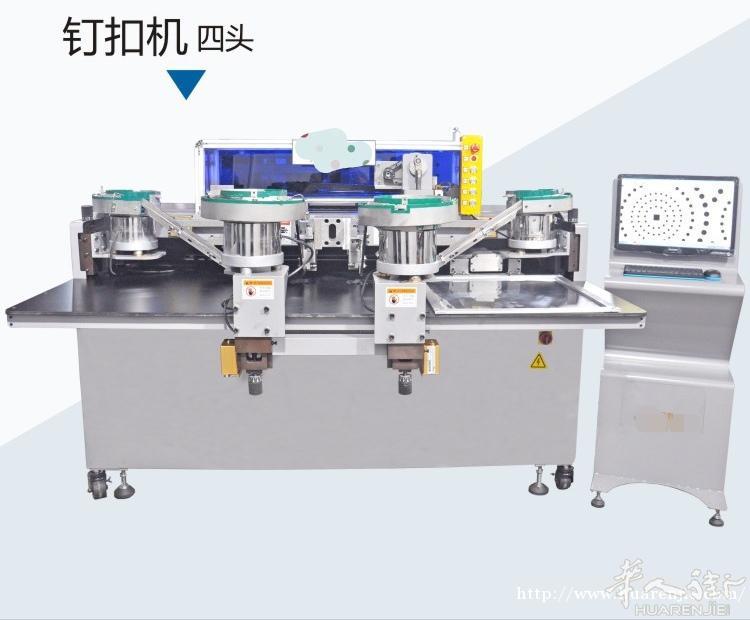 电脑全自动四爪钉机器转让！
