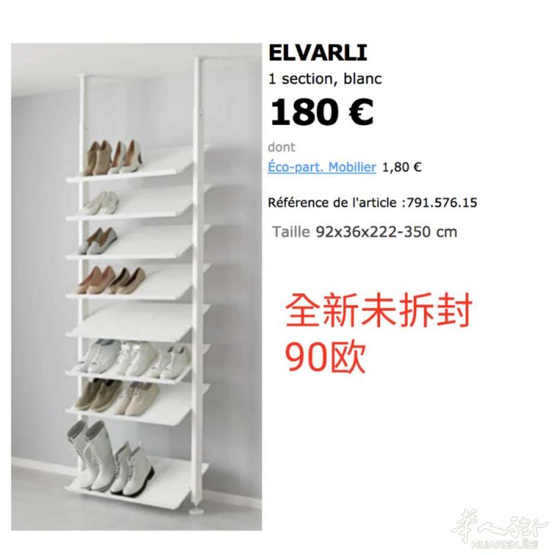 ［自取］IKEA可伸缩鞋架 全新未拆封 90欧