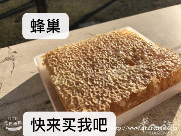 鼻炎的克星，便秘的救星！天然蜂巢
