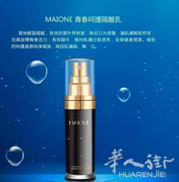 非常好用的隔离霜