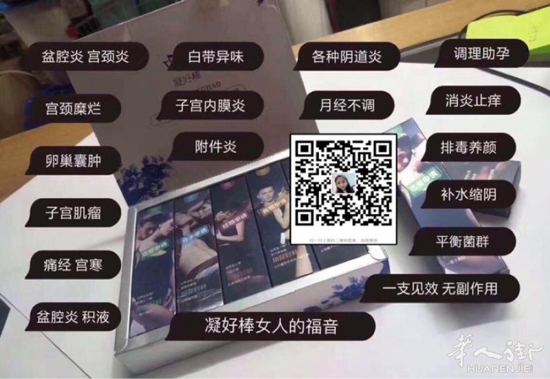 凝好棒🙋
女性妇科首选..☘三盒一疗程❗️一盒