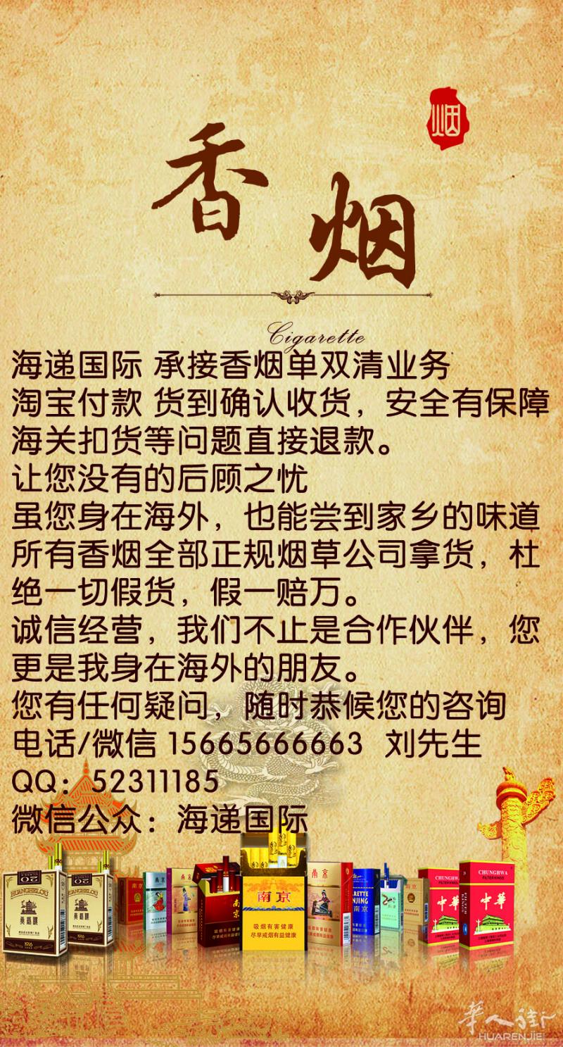 红塔山，中南海，等国烟