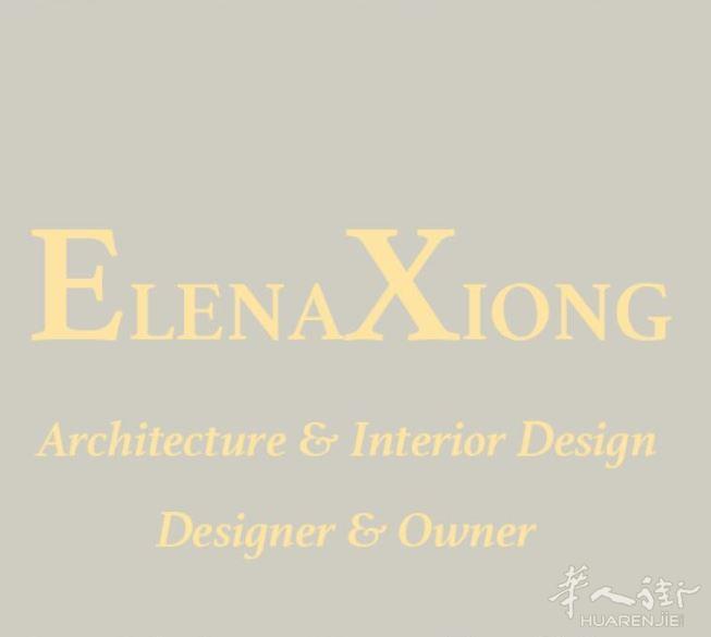 Elena Xiong 建筑室内设计事务所