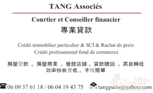 专业贷款    商业 房屋 ， 店铺 餐馆  ，tabac     贷款 利息低