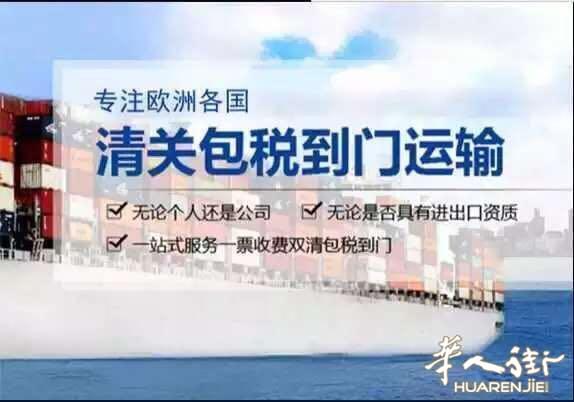 国际快递：温州---意大利 包清关,包海关关税ADL