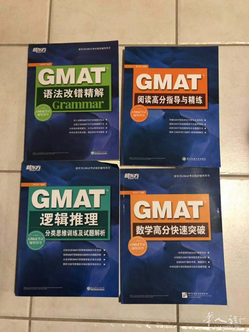 全新正版新东方GMAT数学高分快速突破+语法改错精解+阅读高分指导与精炼+逻辑推理