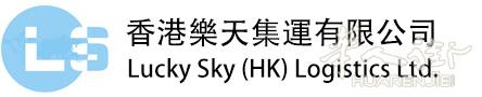 乐天集运国际物流 双清包税 门到门货运，点对点服务
