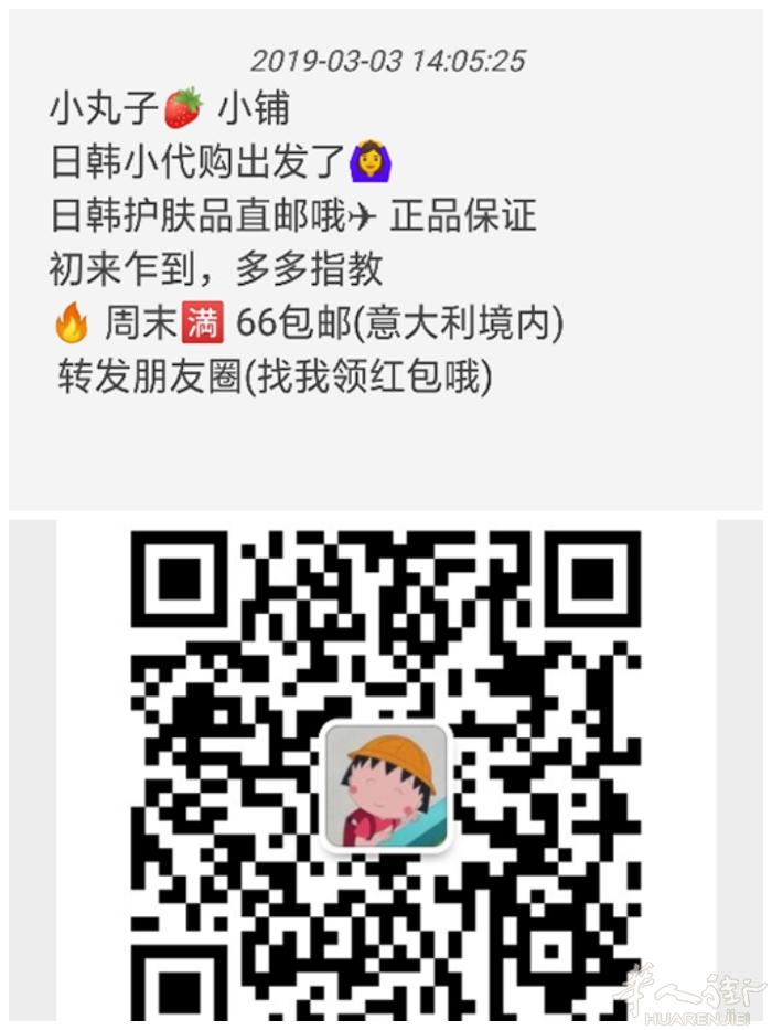 日韩代购