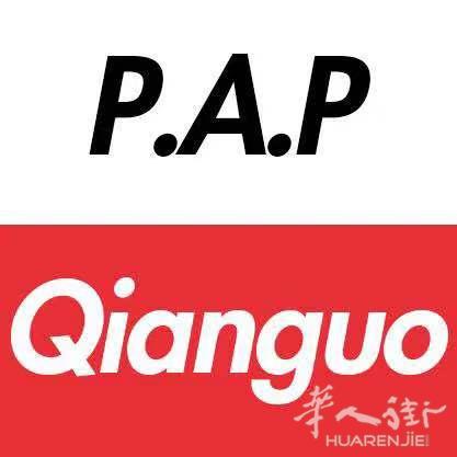 千果PAP无敌小哥哥跑腿服务强势归来！！