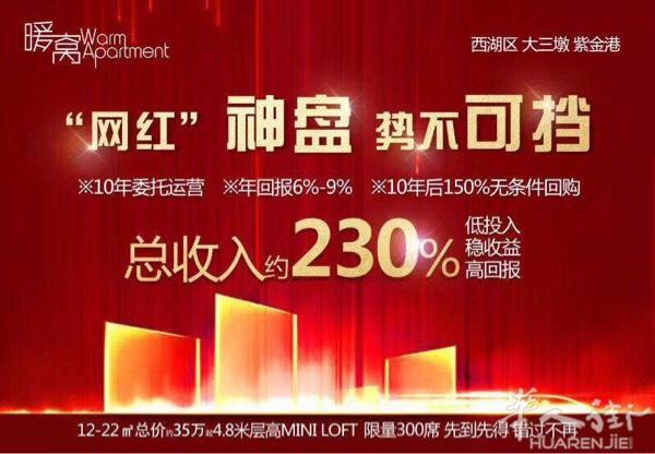 p🎁🎉杭州临平临杭新区，不限购不限贷住宅，🎉