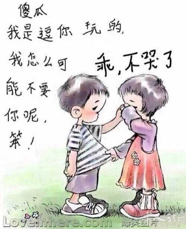 相爱容易相处不易，婚姻需要彼此共同努力，找个爱我的