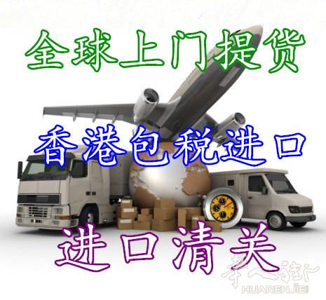 意大利寄货回国免关税进口清关门到门