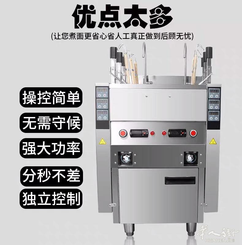 出售最新款！商用立式自动升降六头煮面机煮麻辣烫煮饺子