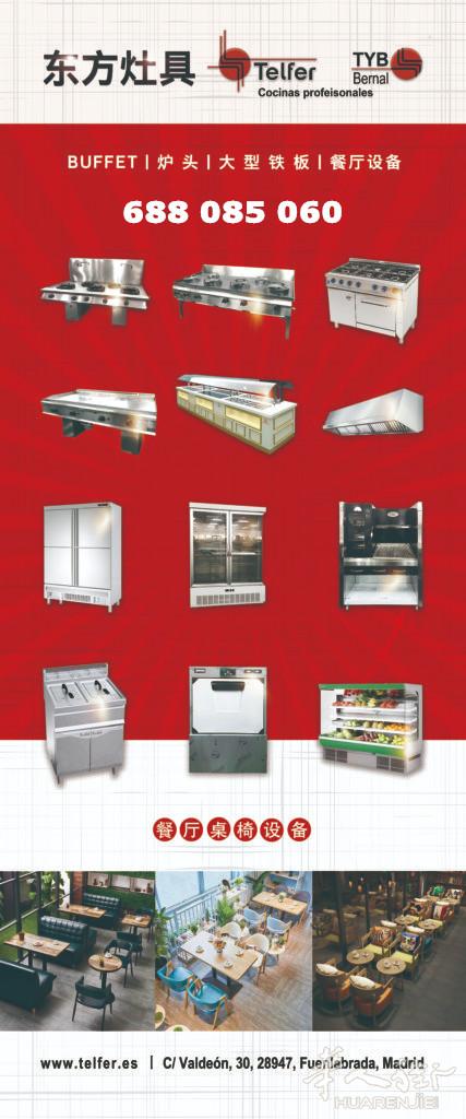 东方灶具,更低价格,更多优惠,更加安全